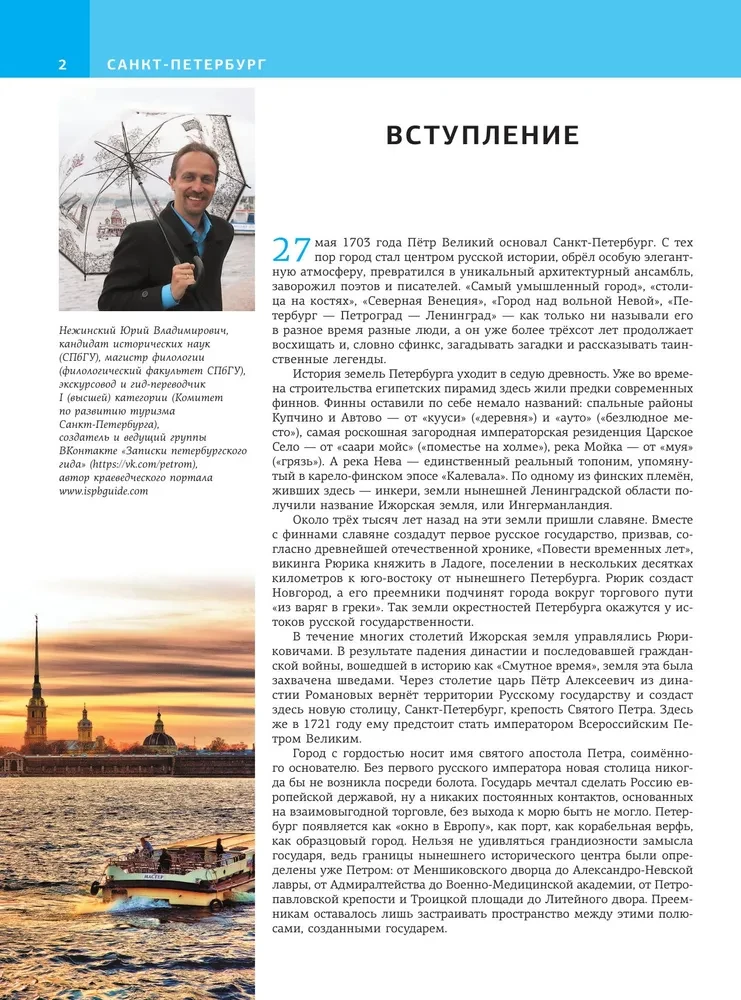 Saint Petersburg