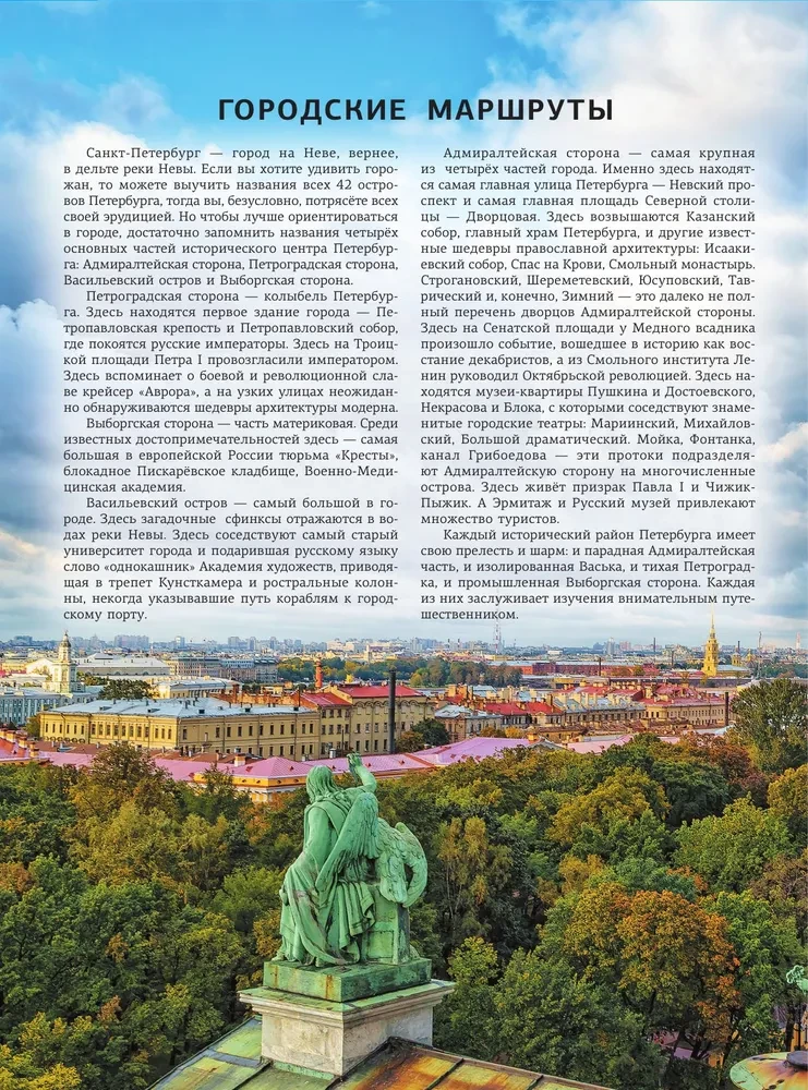 Saint Petersburg