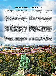 Saint Petersburg