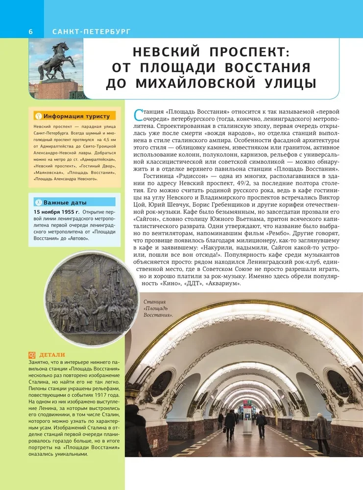 Saint Petersburg