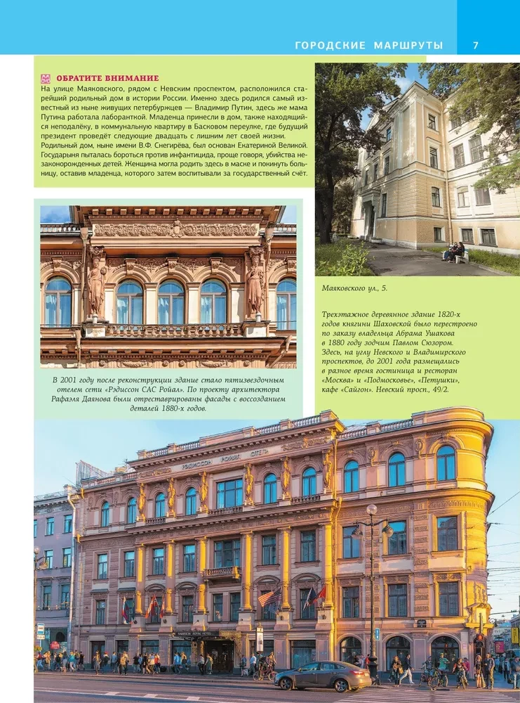 Saint Petersburg