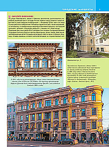 Saint Petersburg