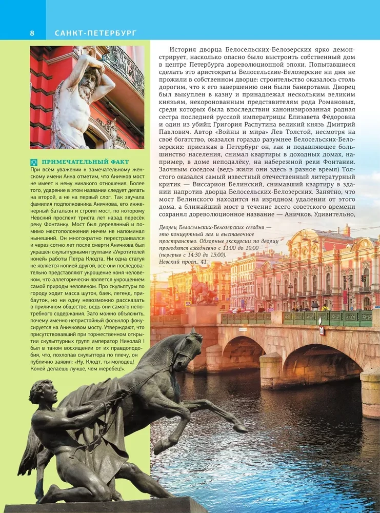 Saint Petersburg