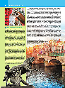 Saint Petersburg