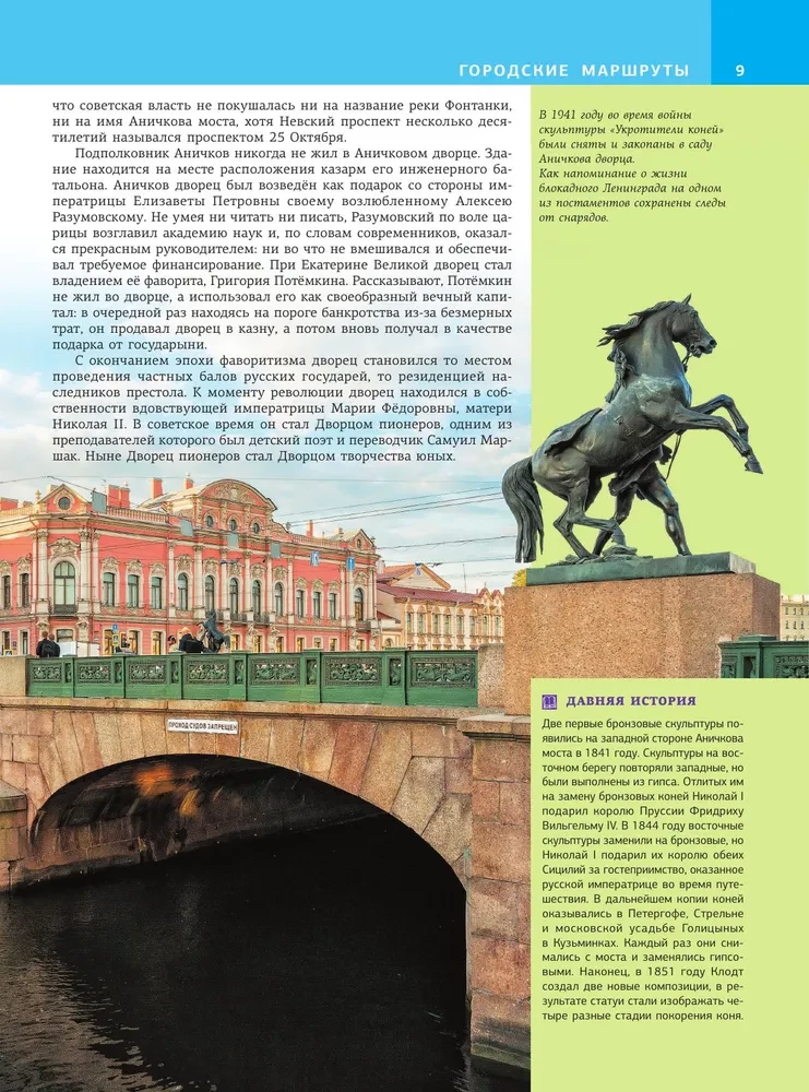 Saint Petersburg
