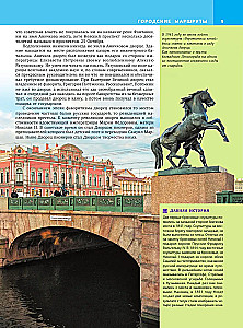 Saint Petersburg
