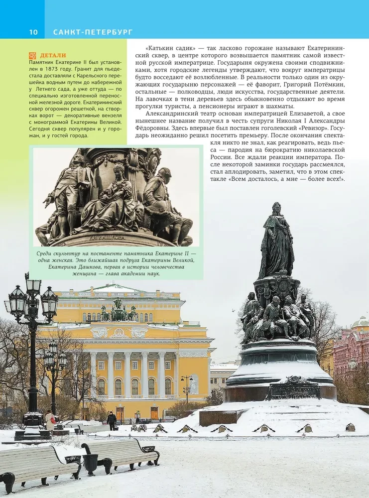 Saint Petersburg