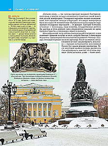 Saint Petersburg