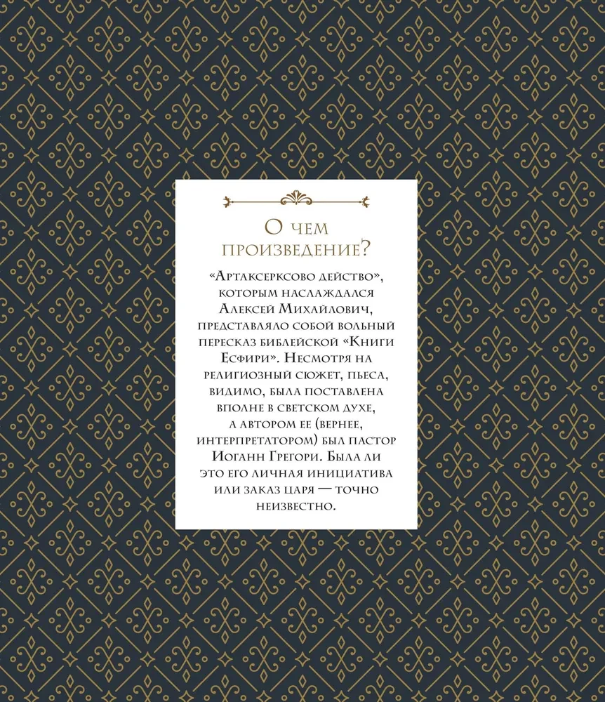 Большой театр. 250 лет большой истории
