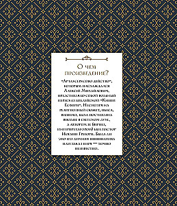 Большой театр. 250 лет большой истории