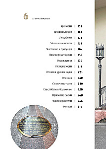 Artifacts of Moscow. Historical Details of the Capital That You Haven't Noticed (Updated Edition)