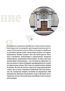 Artifacts of Moscow. Historical Details of the Capital That You Haven't Noticed (Updated Edition)