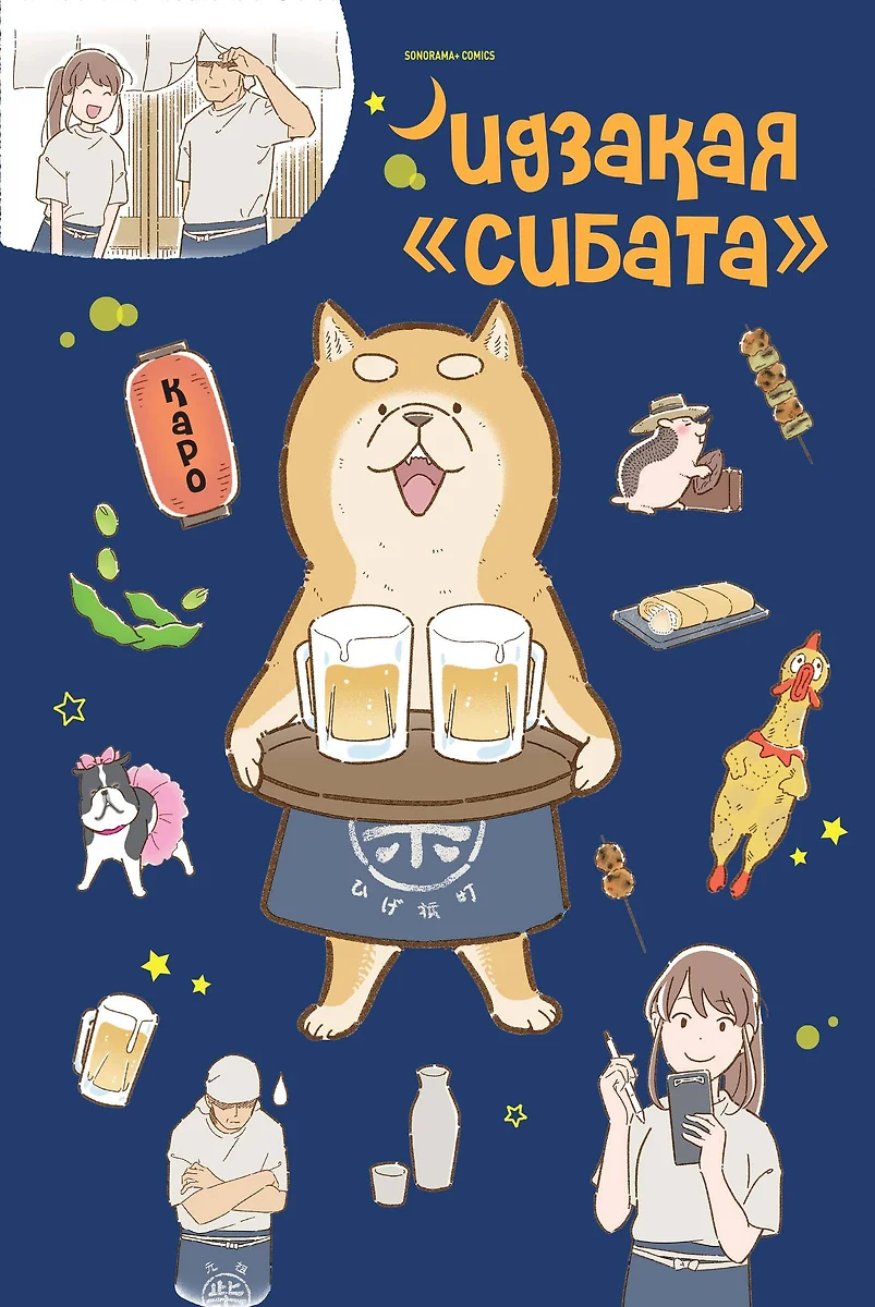 Zestaw - Psy, kotki, tomy jednolite