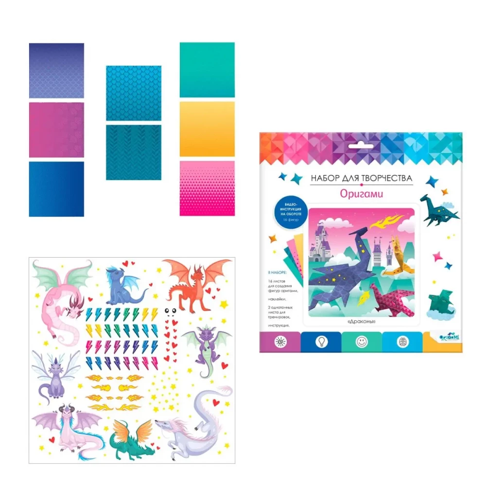 Craft kit - Origami with stickers. Dragons