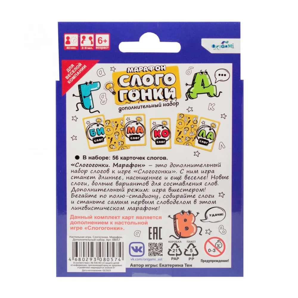 Board Game - Slogogons. Marathon (additional set of 56 cards)