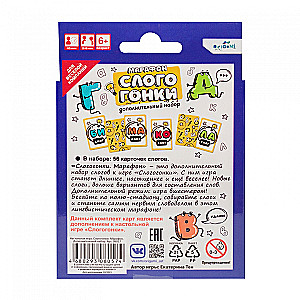 Board Game - Slogogons. Marathon (additional set of 56 cards)