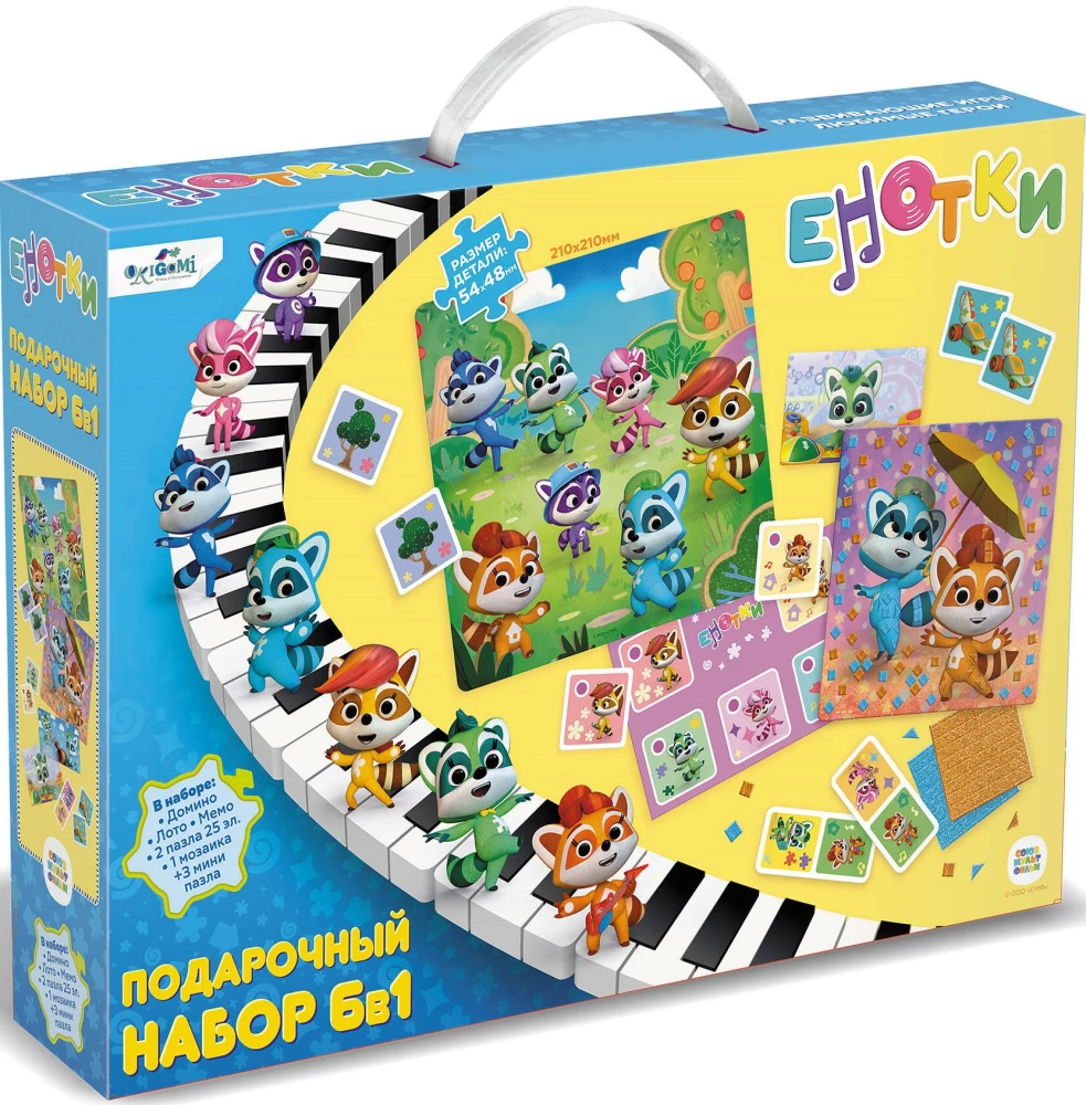 Gift gaming set 6 in 1. Raccoons