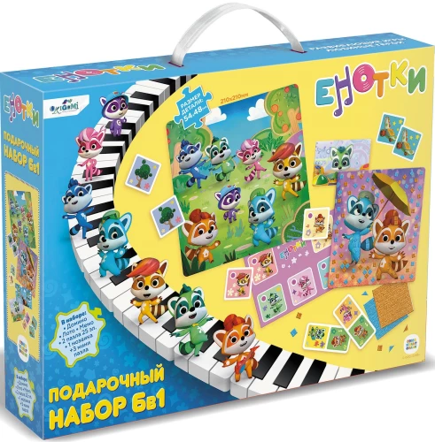 Gift gaming set 6 in 1. Raccoons