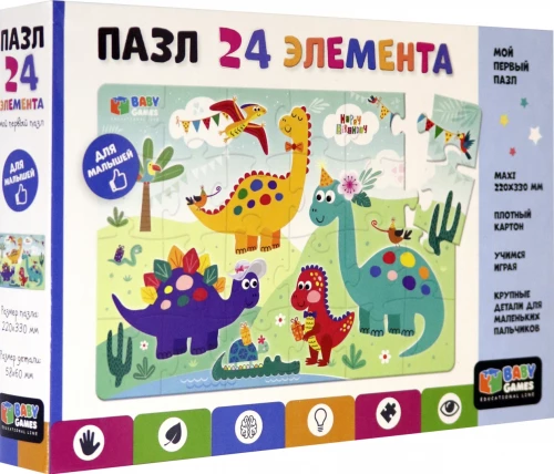 Puzzle for Children - Dino's Birthday (24 Pieces)