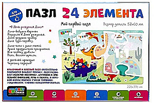 Puzzle for Children - Dino's Birthday (24 Pieces)