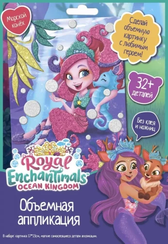 EVA Application - Enchantimals. Seahorse