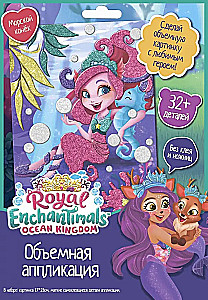 EVA Application - Enchantimals. Seahorse