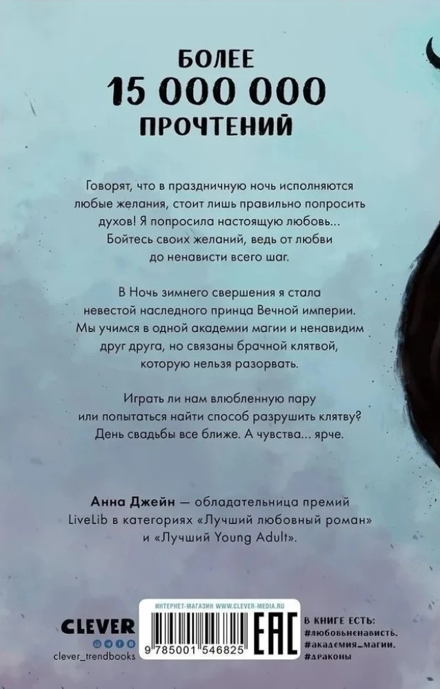 Наследница чёрного дракона