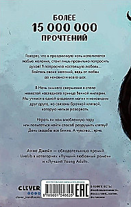Наследница чёрного дракона
