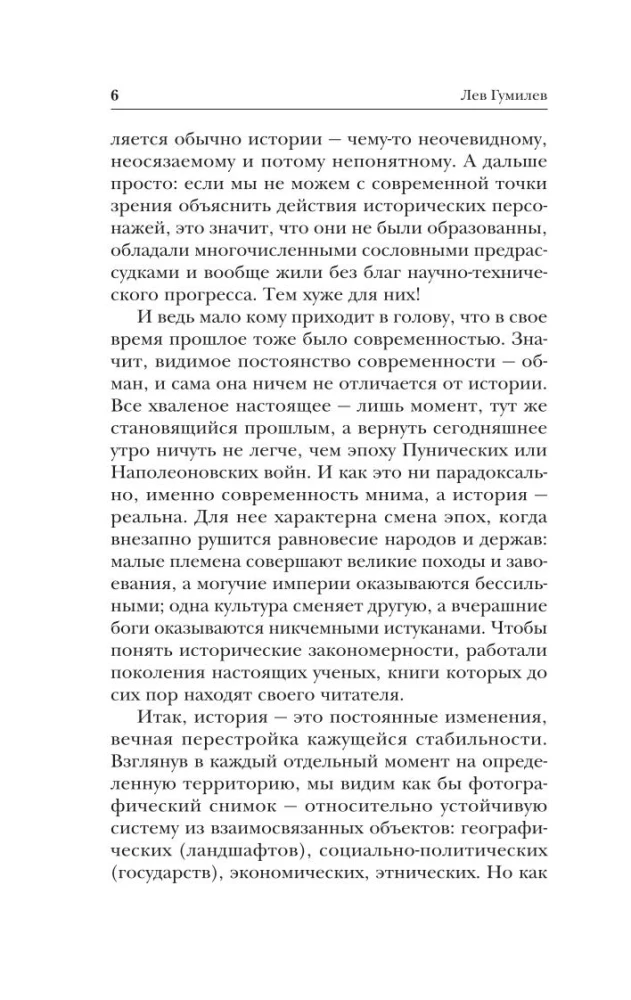 From Rus to Russia