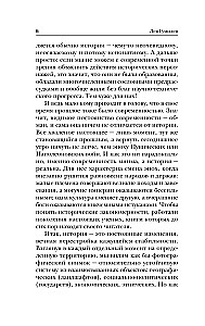 From Rus to Russia