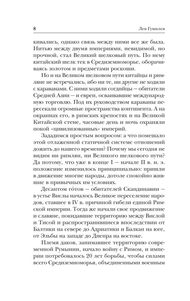 From Rus to Russia