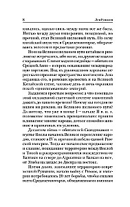 From Rus to Russia