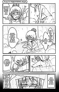 Apathy of Izumi Sumi. Volume 2