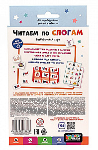 Educational Game - Reading by Syllables