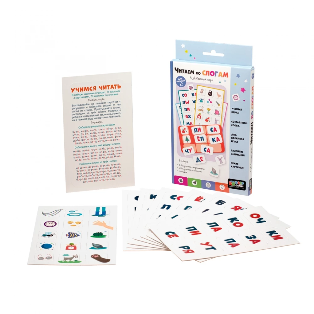 Educational Game - Reading by Syllables