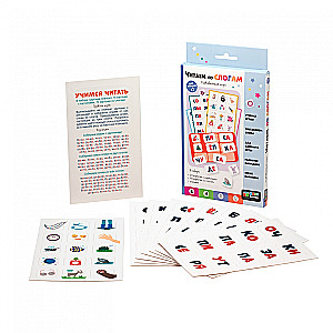 Educational Game - Reading by Syllables