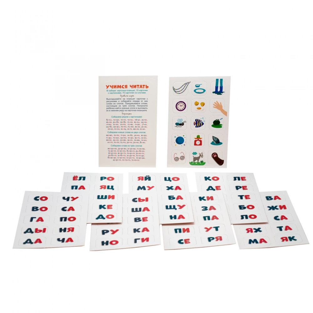 Educational Game - Reading by Syllables