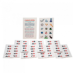 Educational Game - Reading by Syllables