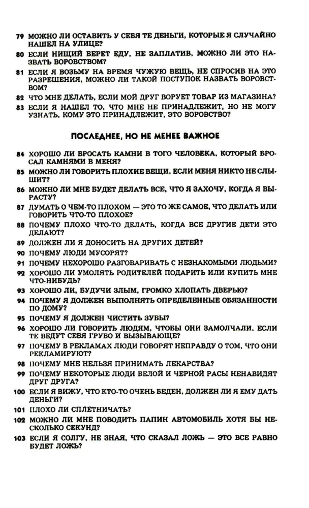 103 questions that children ask about what is good and what is bad, and answers from the Bible