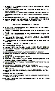 103 questions that children ask about what is good and what is bad, and answers from the Bible