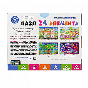 Puzzle - Wimmelbuch. Park rozrywki (24 elementy)