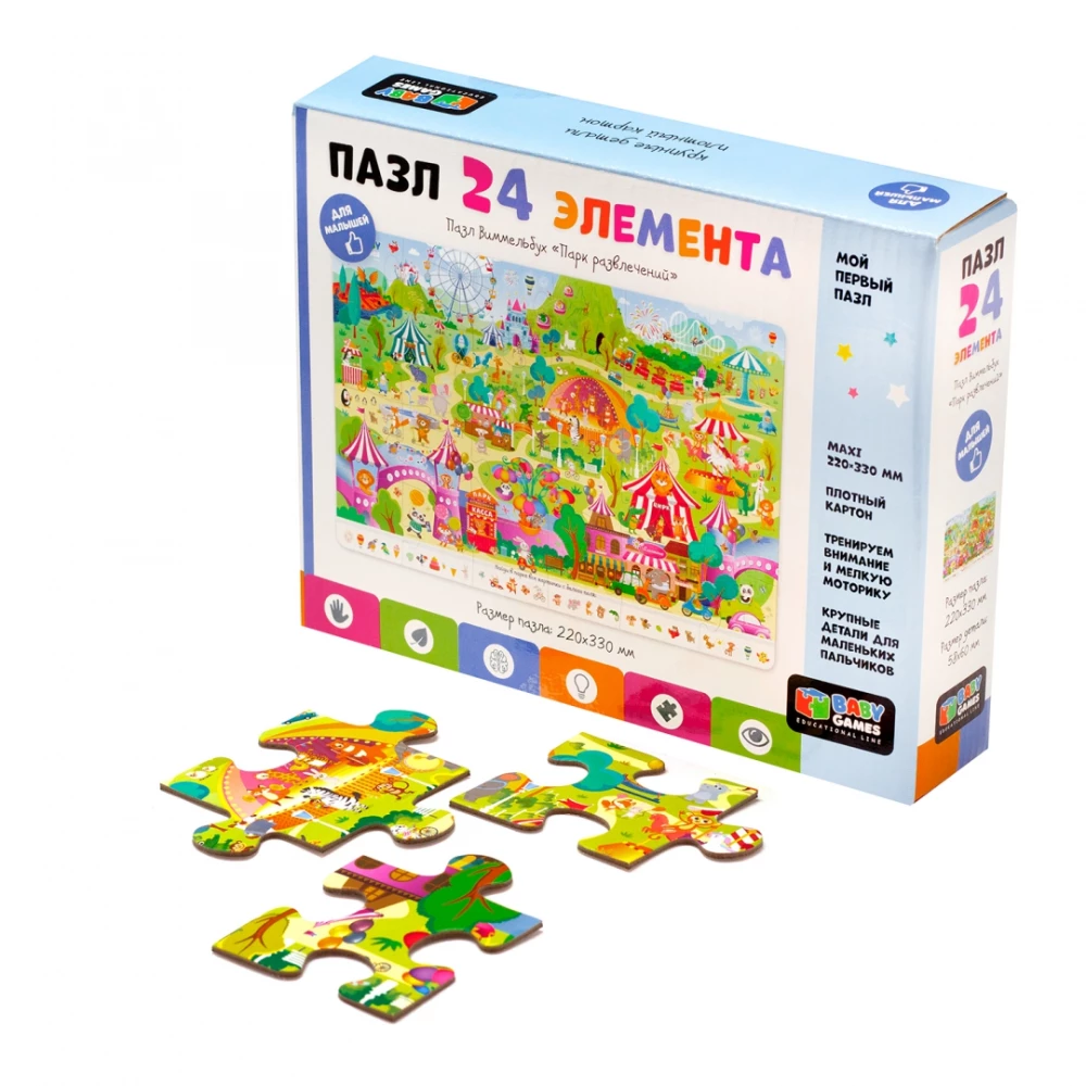 Puzzle - Wimmelbuch. Park rozrywki (24 elementy)