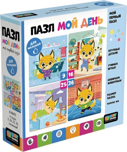 4-in-1 Puzzle Set. My Day (9, 16, 25, 36 Pieces)