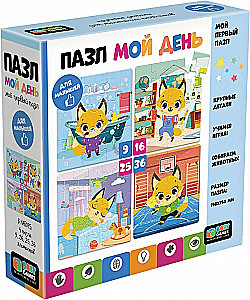 4-in-1 Puzzle Set. My Day (9, 16, 25, 36 Pieces)