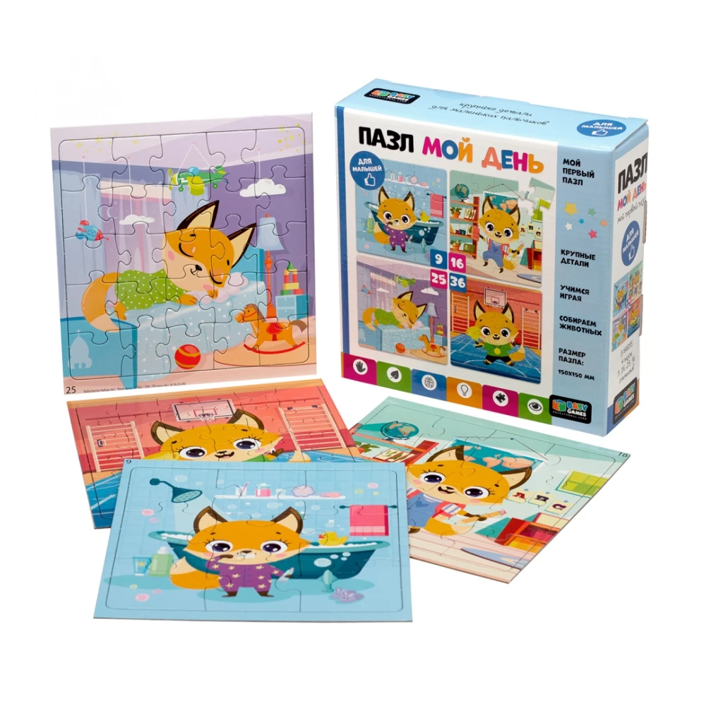 4-in-1 Puzzle Set. My Day (9, 16, 25, 36 Pieces)