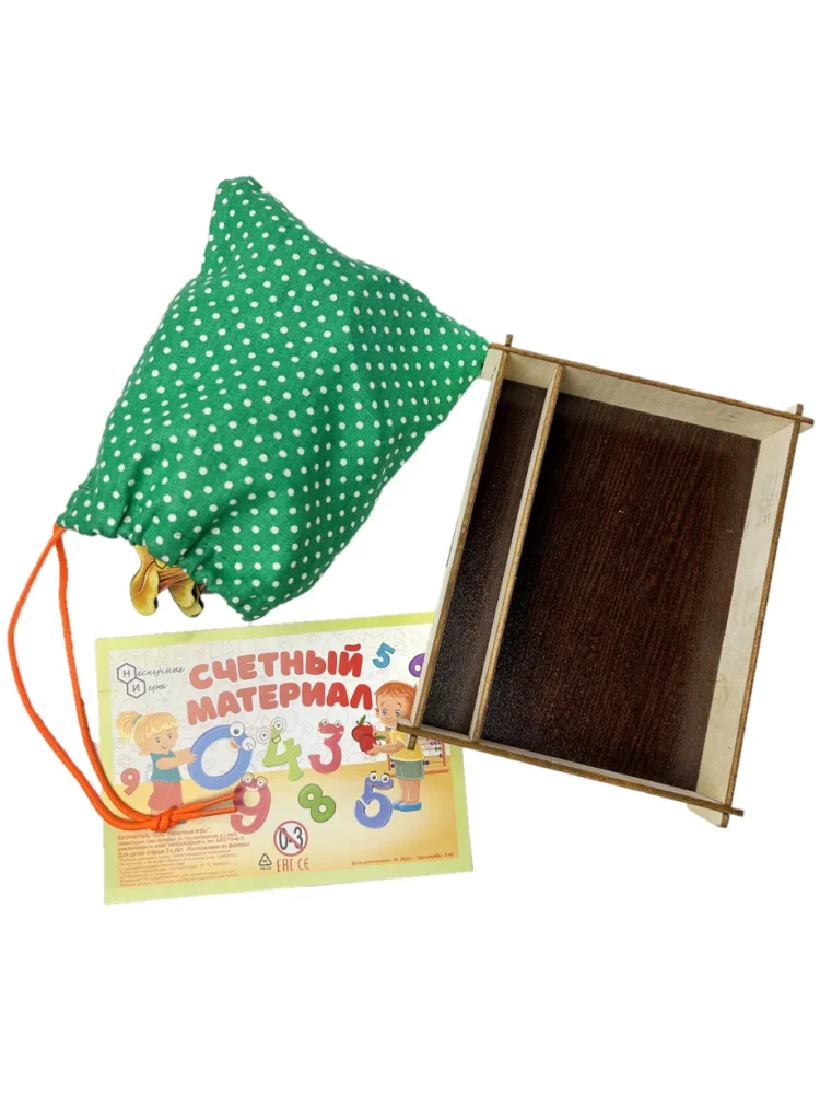 Counting Material in a Bag - Forest Gifts