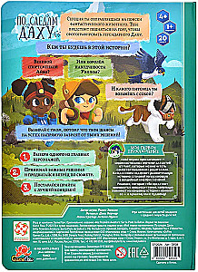 My First Adventure. In Search of Dahu