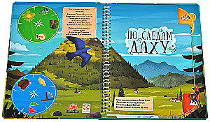 My First Adventure. In Search of Dahu