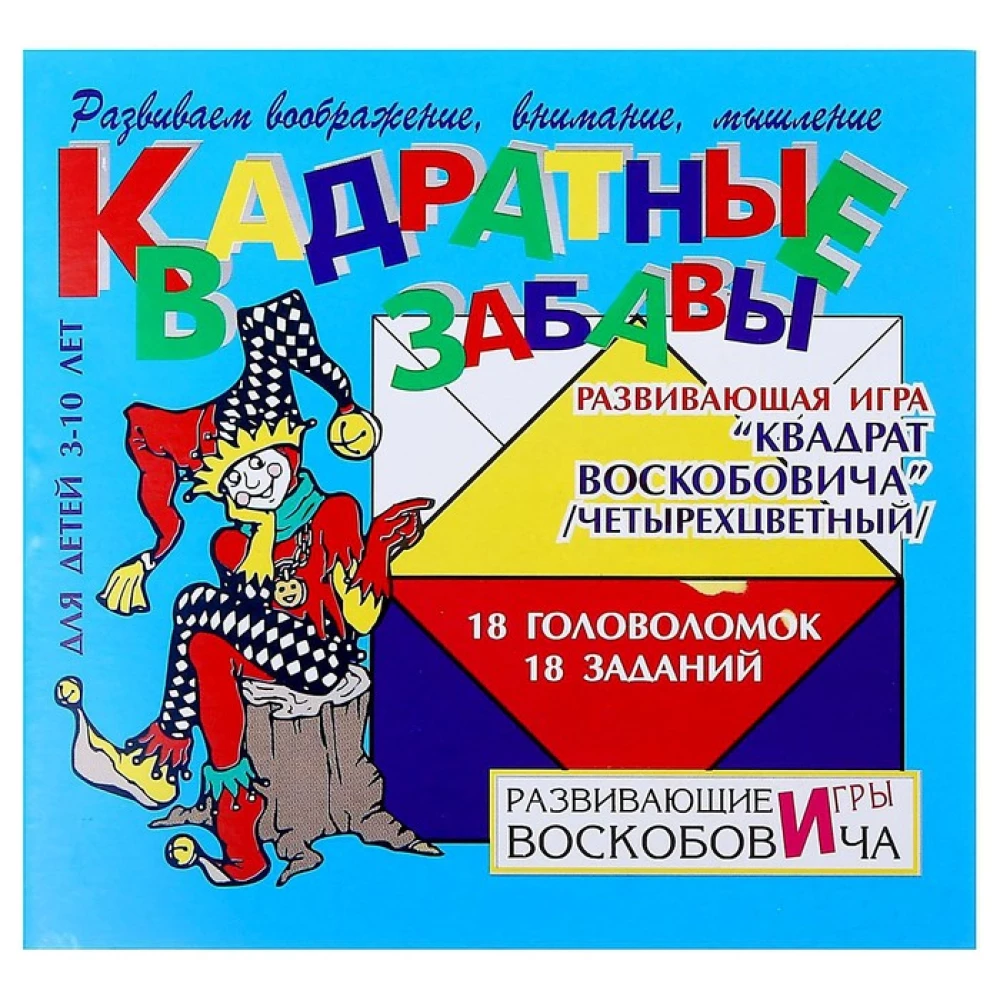 Gra logiczna dla przedszkolaków - Kwadrat 4-kolorowy