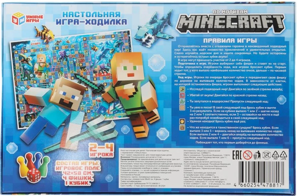 Board Game - Based on Minecraft